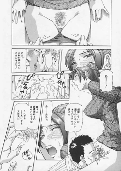 Page 52 of Kininaru Kimochi