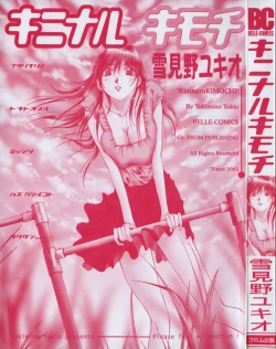 Page 5 of Kininaru Kimochi