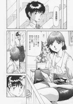 Page 74 of Kininaru Kimochi