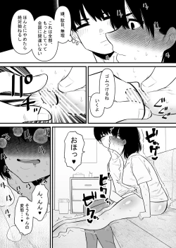 Page 7 of Choukyou Zumi no Tsuma wa Cli Iki Chuudoku