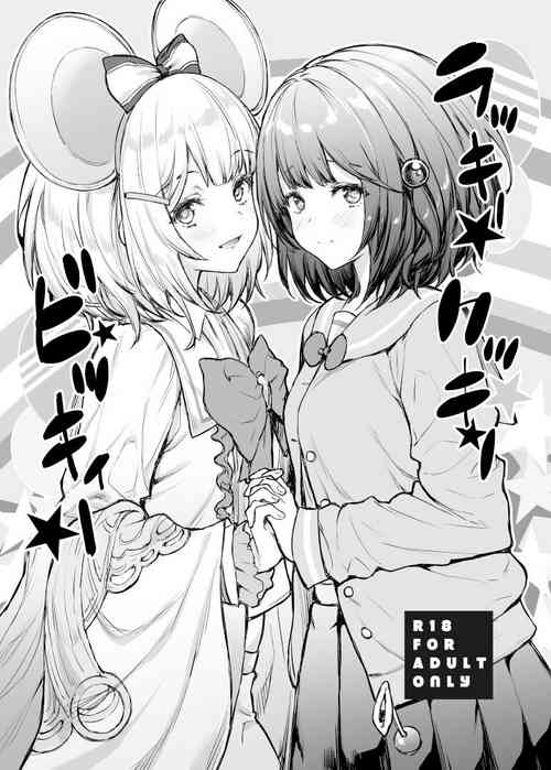 [Mugen Jirai (Mushi)] Lucky Cookie Vicky (Granblue Fantasy) [Chinese] [白杨汉化组] [Decensored] [Digital]