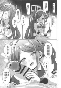 Page 10 of Gohoushi Maid ni Omakase! | 侍奉型女僕的 LEVEL UP 大作戰爹死