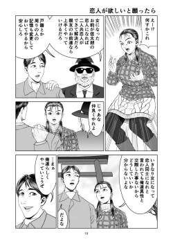Page 12 of Yutakadou' short story collection 2