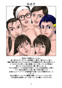 Page 30 of Yutakadou' short story collection 2