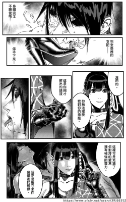 Page 171 of 女忍