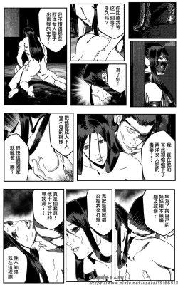 Page 191 of 女忍