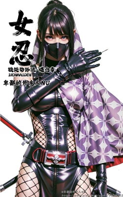 Page 1 of 女忍