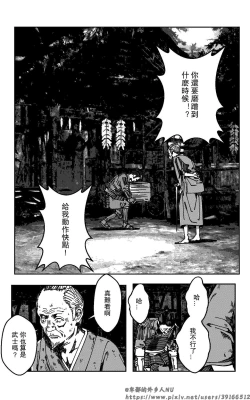 Page 27 of 女忍