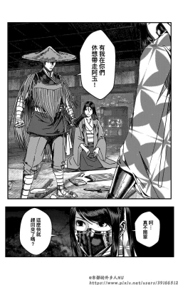 Page 56 of 女忍