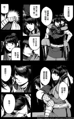 Page 97 of 女忍