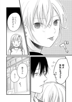 Page 15 of Gyakuten ♂♀ Shita Kara Dakasete Kudasai! 4