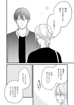 Page 19 of Gyakuten ♂♀ Shita Kara Dakasete Kudasai! 4