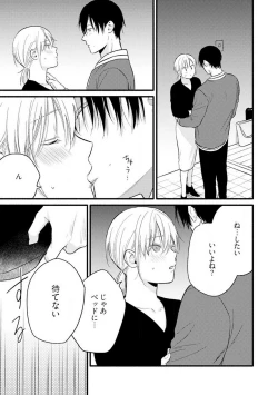 Page 22 of Gyakuten ♂♀ Shita Kara Dakasete Kudasai! 4