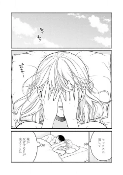 Page 2 of Gyakuten ♂♀ Shita Kara Dakasete Kudasai! 4