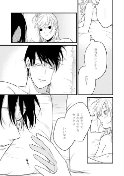 Page 4 of Gyakuten ♂♀ Shita Kara Dakasete Kudasai! 4