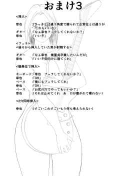 Page 20 of Nyotaika shita Band Man