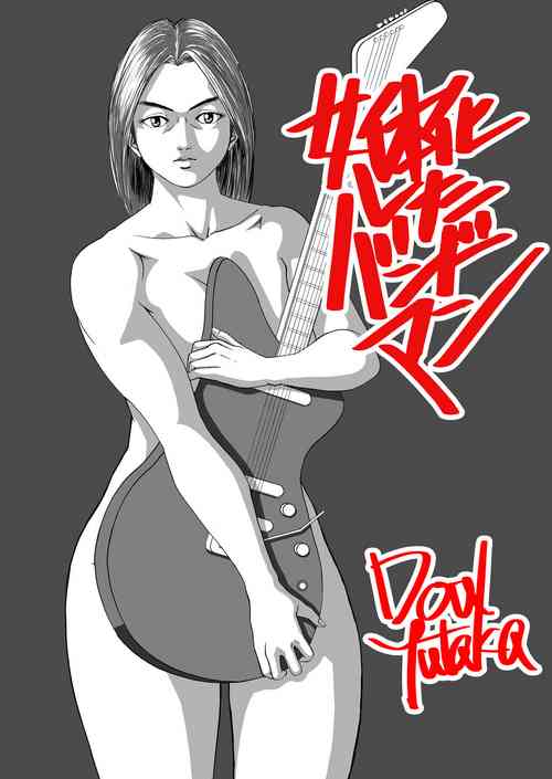 [Yutakadou (Dou Yutaka)] Nyotaika shita Band Man