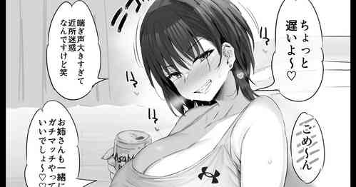 [NoriPachi] Onee-san to Gachi Match