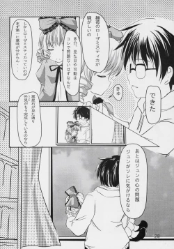 Page 27 of Astrantia