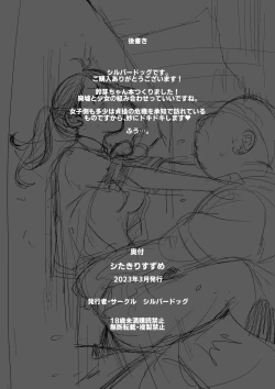 Page 22 of Shitakiri Suzume