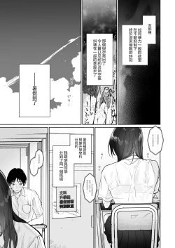 Page 20 of Mukuchi na Tosho Iin to Sex Zuke. Natsuyasumi Hen