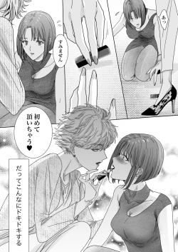 Page 11 of Nonke Onna, Lesbian Hitozuma ni NTR masu. 2