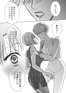 Page 16 of Nonke Onna, Lesbian Hitozuma ni NTR masu. 2