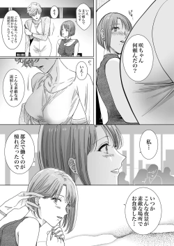 Page 21 of Nonke Onna, Lesbian Hitozuma ni NTR masu. 2
