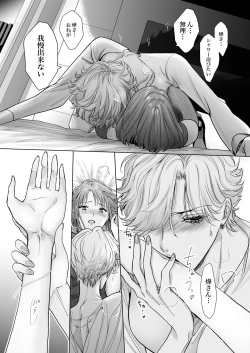 Page 33 of Nonke Onna, Lesbian Hitozuma ni NTR masu. 2