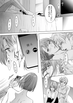 Page 48 of Nonke Onna, Lesbian Hitozuma ni NTR masu. 2