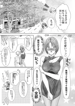 Page 7 of Nonke Onna, Lesbian Hitozuma ni NTR masu. 2
