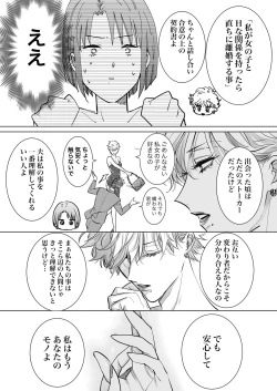 Page 86 of Nonke Onna, Lesbian Hitozuma ni NTR masu. 2