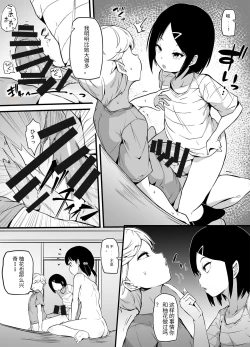 Page 10 of Shin Kazoku-hō de Musume ni Sa Reta Dokushin Otoko no Ohanashi