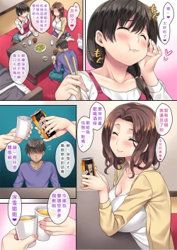 Page 10 of Tonari no Deisuizuma 3