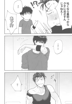 Page 11 of BATTLE!BATTLE!BATTLE!