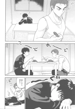 Page 25 of BATTLE!BATTLE!BATTLE!