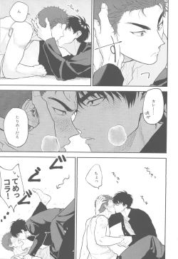 Page 26 of BATTLE!BATTLE!BATTLE!