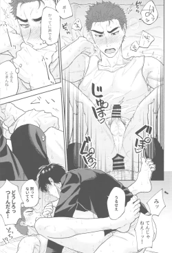 Page 34 of BATTLE!BATTLE!BATTLE!