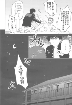 Page 37 of BATTLE!BATTLE!BATTLE!