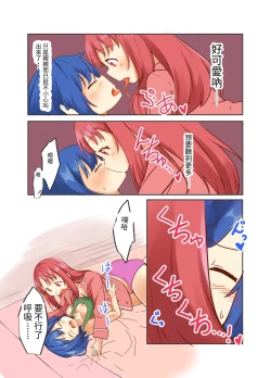 Page 13 of Kakkoii Anoko wa Watashi no Mae de wa Mazo Buta ni Narimasu | 那個帥氣的孩子在我的面前成為了母豬