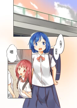 Page 6 of Kakkoii Anoko wa Watashi no Mae de wa Mazo Buta ni Narimasu | 那個帥氣的孩子在我的面前成為了母豬