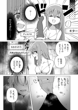 Page 13 of Shounin Yokkyuu