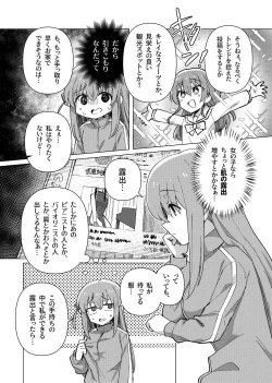 Page 3 of Shounin Yokkyuu