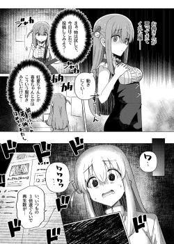 Page 4 of Shounin Yokkyuu