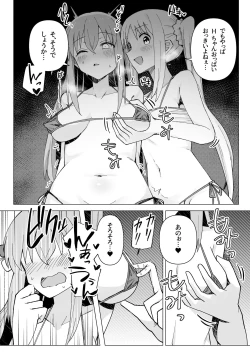 Page 10 of Yokkyuu Fuman