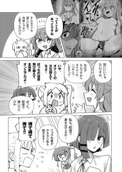 Page 3 of Yokkyuu Fuman