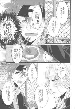 Page 14 of Mugen o Kimi to