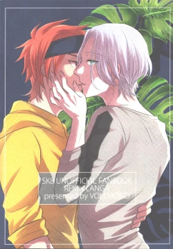 Page 18 of Mugen o Kimi to