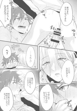 Page 8 of Mugen o Kimi to