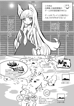 Page 2 of House of Black Dream Fantasies & Siroyumekan Setting Book①